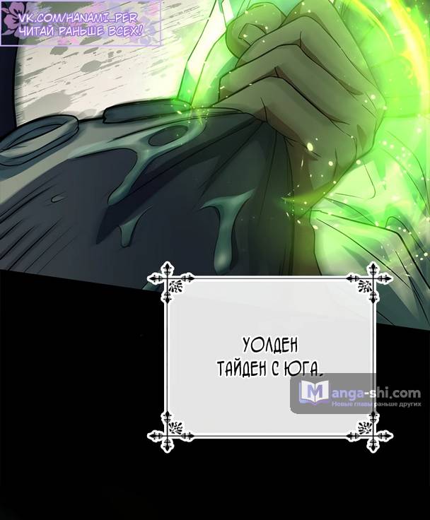 Страница 41 главы 9 манги Реинкарнация легендарного героя / The legendary hero is an academy honor student