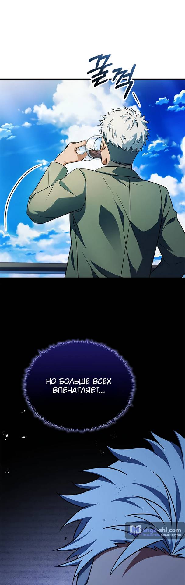 Страница 45 главы 9 манги Реинкарнация легендарного героя / The legendary hero is an academy honor student