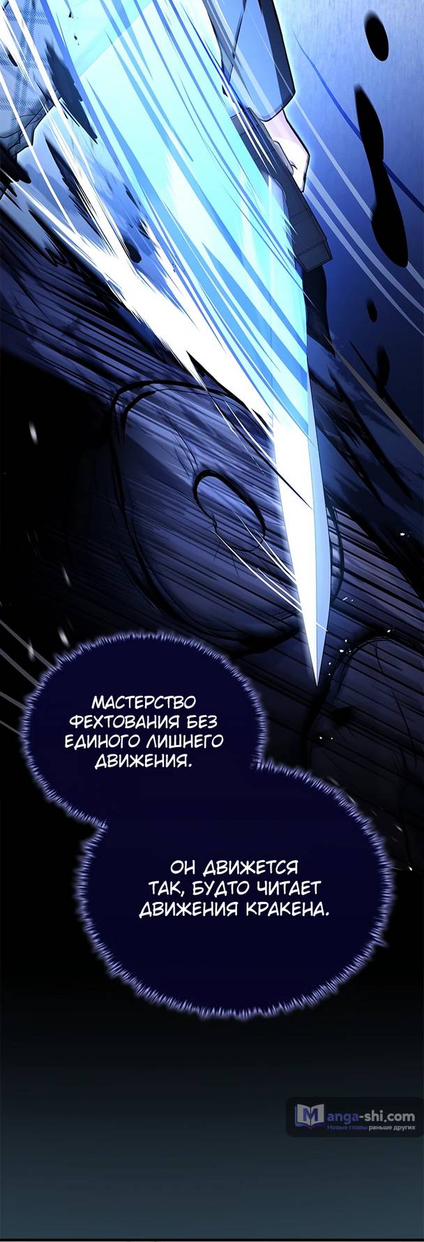 Страница 48 главы 9 манги Реинкарнация легендарного героя / The legendary hero is an academy honor student