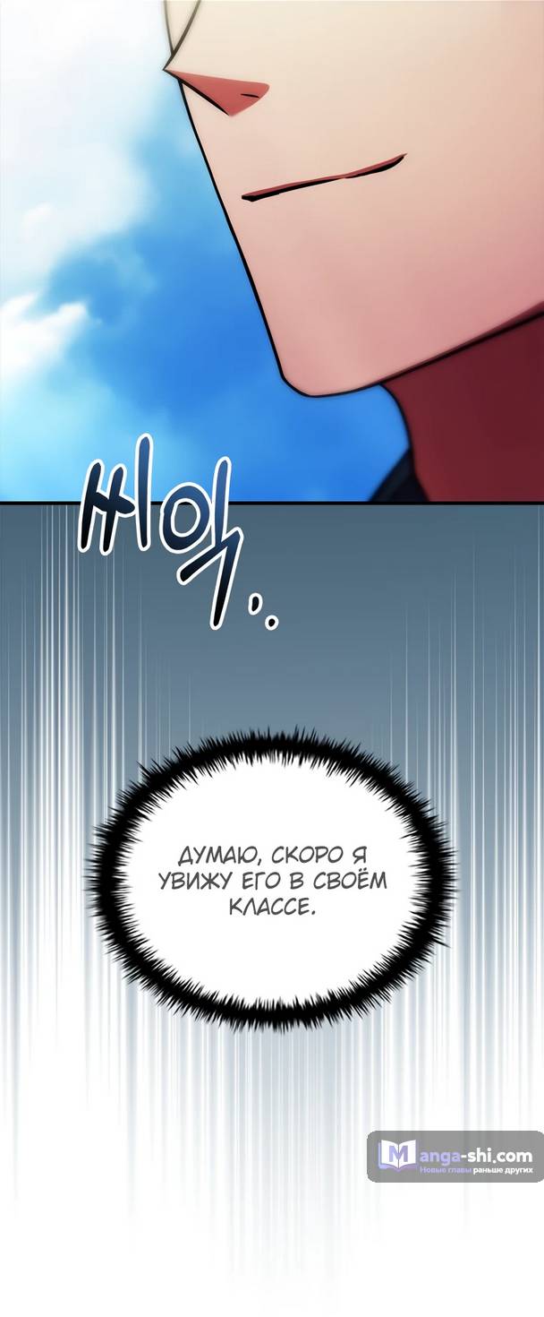 Страница 49 главы 9 манги Реинкарнация легендарного героя / The legendary hero is an academy honor student