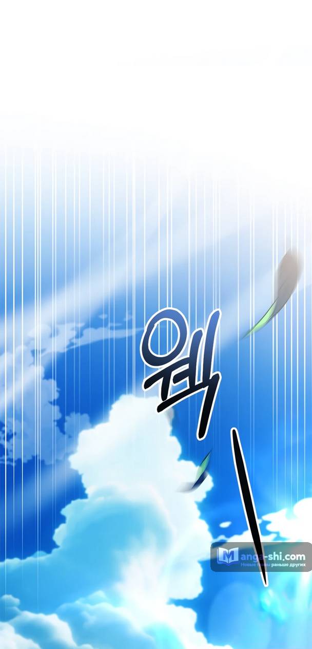 Страница 51 главы 9 манги Реинкарнация легендарного героя / The legendary hero is an academy honor student