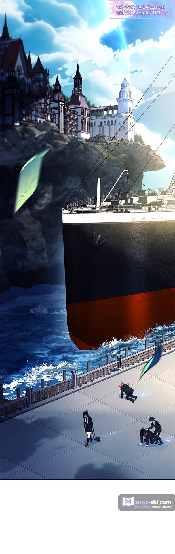 Страница 52 главы 9 манги Реинкарнация легендарного героя / The legendary hero is an academy honor student