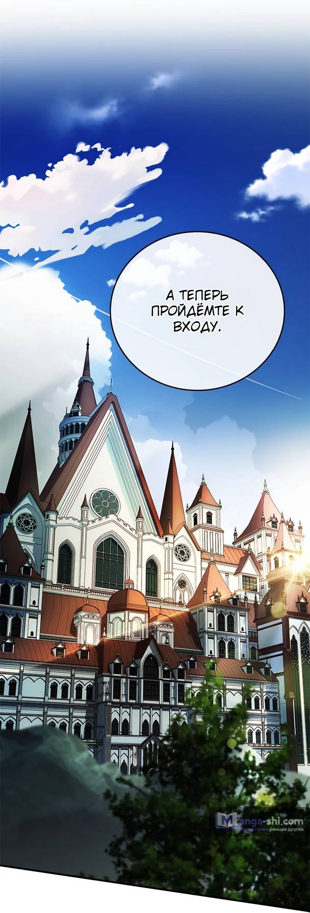 Страница 56 главы 9 манги Реинкарнация легендарного героя / The legendary hero is an academy honor student