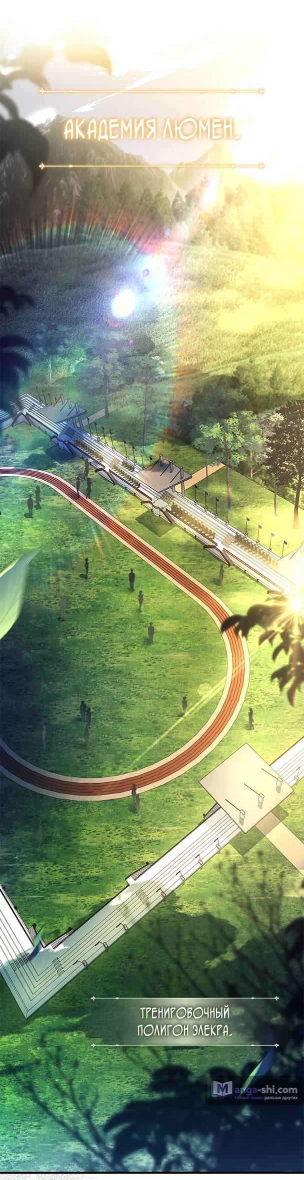 Страница 58 главы 9 манги Реинкарнация легендарного героя / The legendary hero is an academy honor student