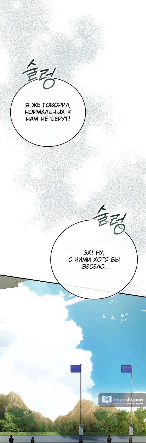 Страница 59 главы 9 манги Реинкарнация легендарного героя / The legendary hero is an academy honor student