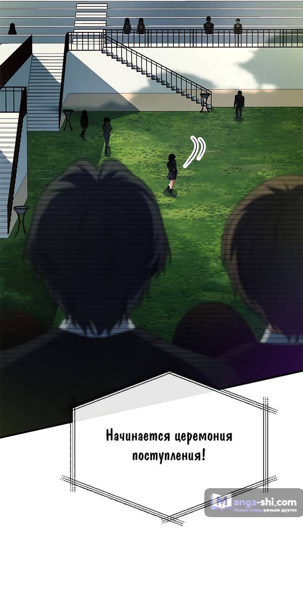 Страница 60 главы 9 манги Реинкарнация легендарного героя / The legendary hero is an academy honor student