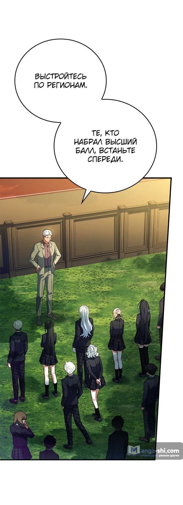 Страница 61 главы 9 манги Реинкарнация легендарного героя / The legendary hero is an academy honor student