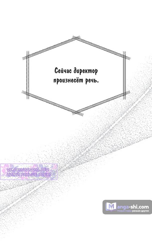 Страница 62 главы 9 манги Реинкарнация легендарного героя / The legendary hero is an academy honor student