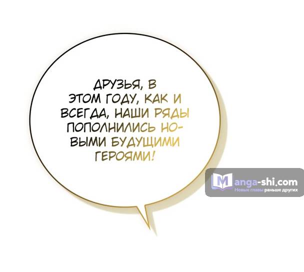 Страница 63 главы 9 манги Реинкарнация легендарного героя / The legendary hero is an academy honor student