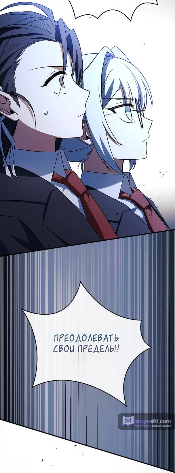 Страница 66 главы 9 манги Реинкарнация легендарного героя / The legendary hero is an academy honor student