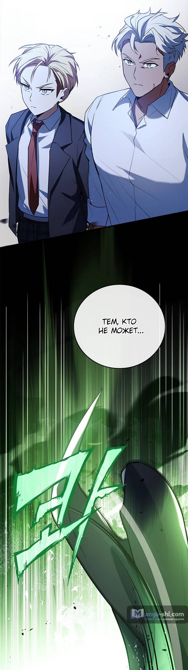 Страница 67 главы 9 манги Реинкарнация легендарного героя / The legendary hero is an academy honor student