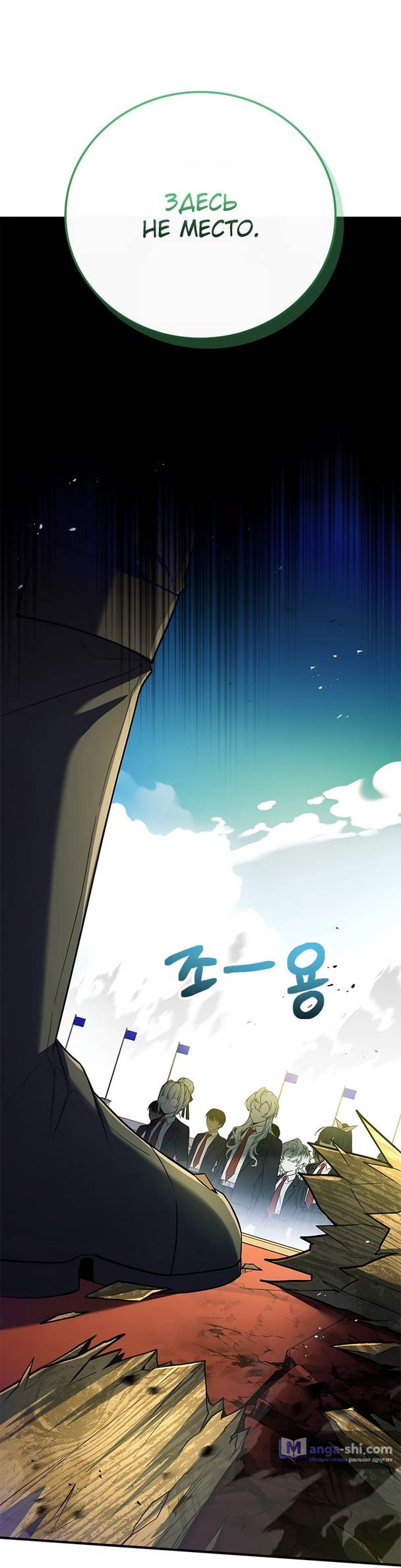 Страница 69 главы 9 манги Реинкарнация легендарного героя / The legendary hero is an academy honor student