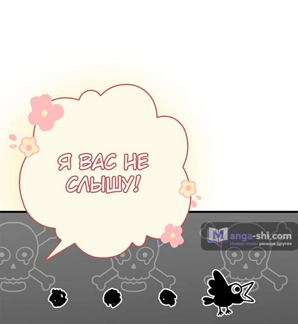 Страница 73 главы 9 манги Реинкарнация легендарного героя / The legendary hero is an academy honor student