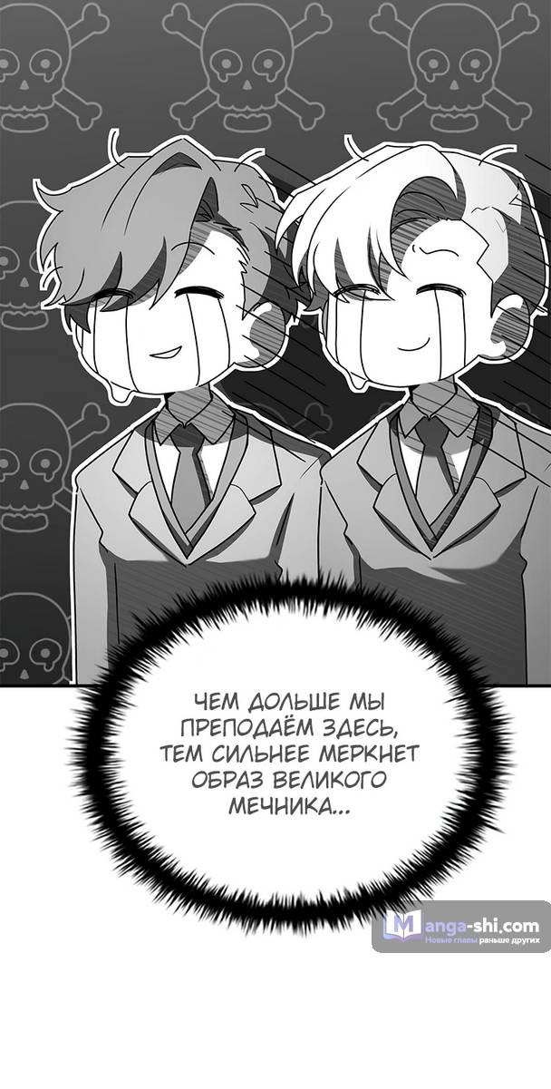 Страница 74 главы 9 манги Реинкарнация легендарного героя / The legendary hero is an academy honor student