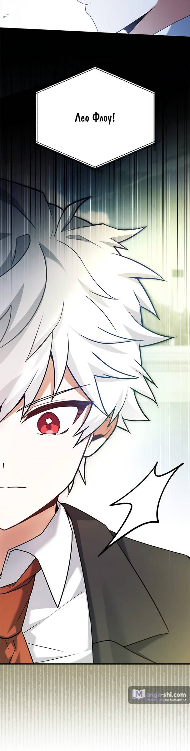 Страница 78 главы 9 манги Реинкарнация легендарного героя / The legendary hero is an academy honor student