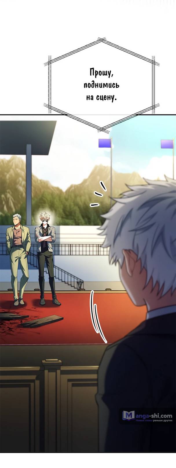 Страница 79 главы 9 манги Реинкарнация легендарного героя / The legendary hero is an academy honor student