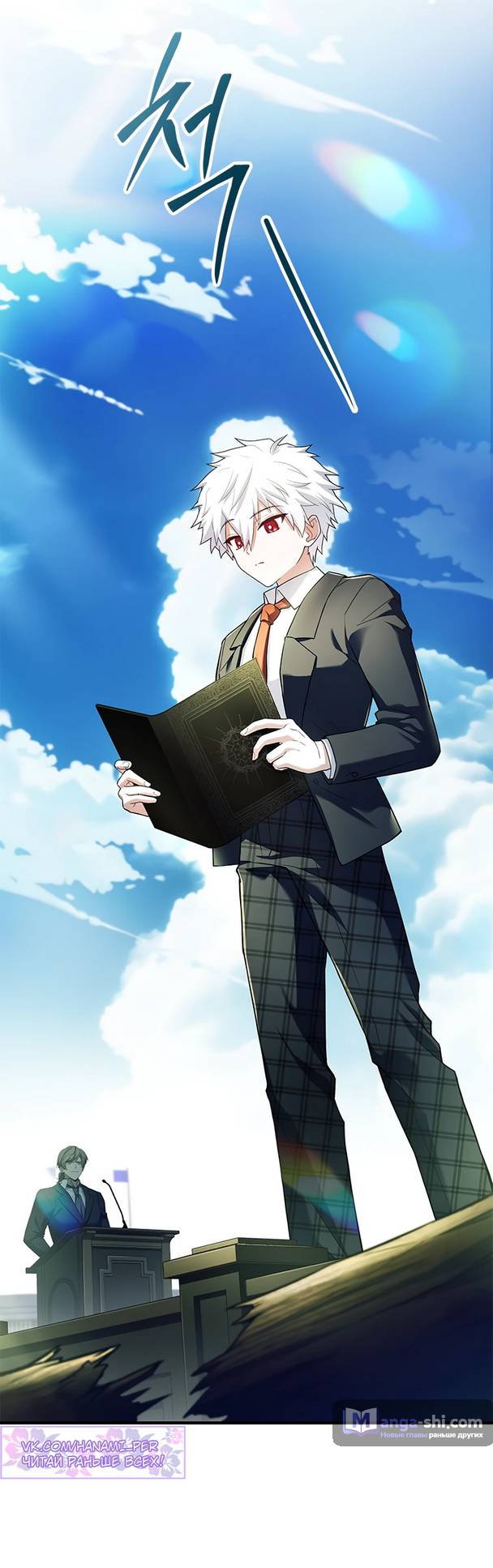 Страница 82 главы 9 манги Реинкарнация легендарного героя / The legendary hero is an academy honor student