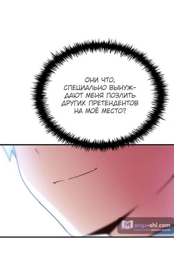 Страница 89 главы 9 манги Реинкарнация легендарного героя / The legendary hero is an academy honor student