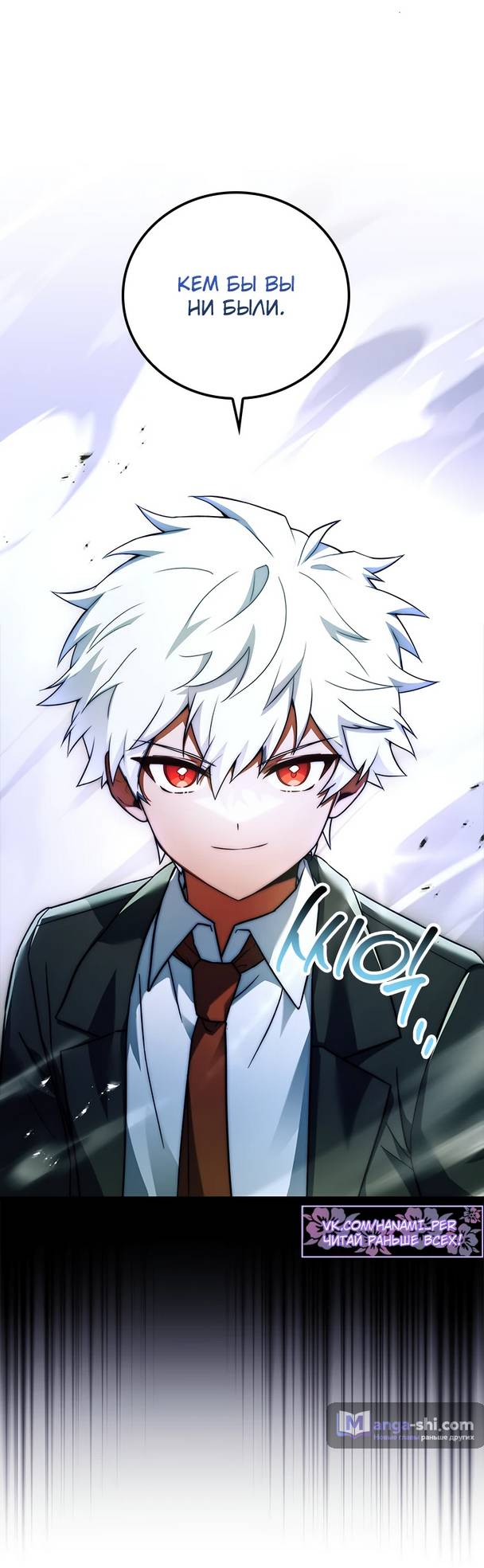 Страница 94 главы 9 манги Реинкарнация легендарного героя / The legendary hero is an academy honor student