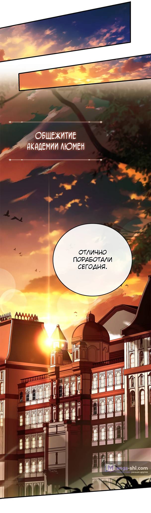 Страница 96 главы 9 манги Реинкарнация легендарного героя / The legendary hero is an academy honor student