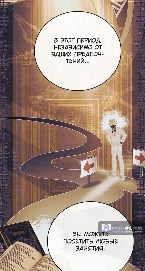 Страница 98 главы 9 манги Реинкарнация легендарного героя / The legendary hero is an academy honor student