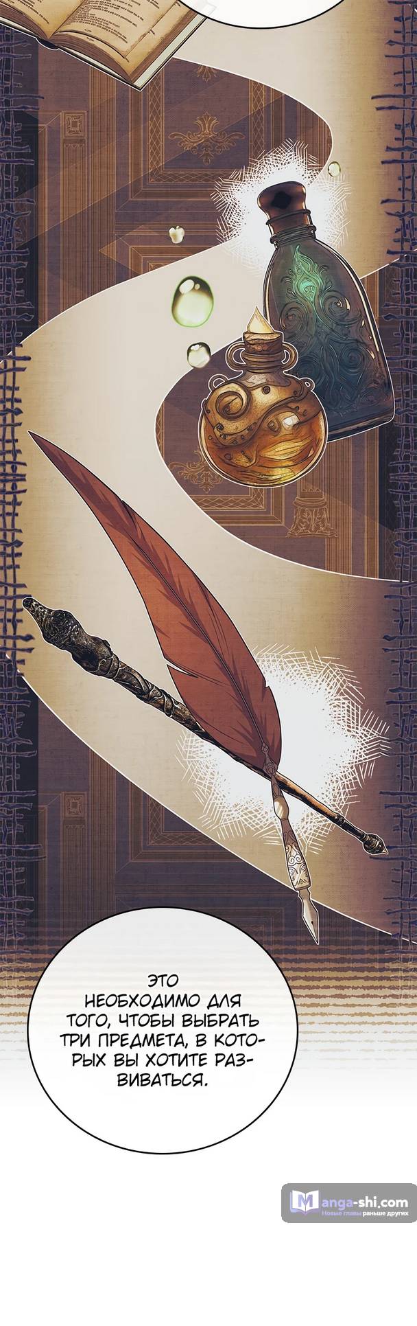 Страница 99 главы 9 манги Реинкарнация легендарного героя / The legendary hero is an academy honor student