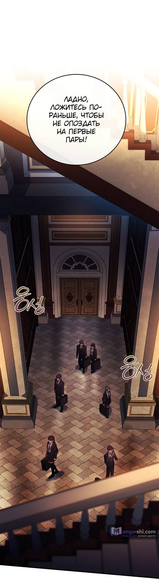 Страница 100 главы 9 манги Реинкарнация легендарного героя / The legendary hero is an academy honor student