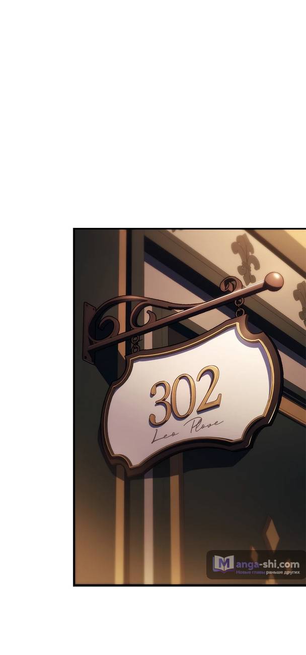 Страница 101 главы 9 манги Реинкарнация легендарного героя / The legendary hero is an academy honor student