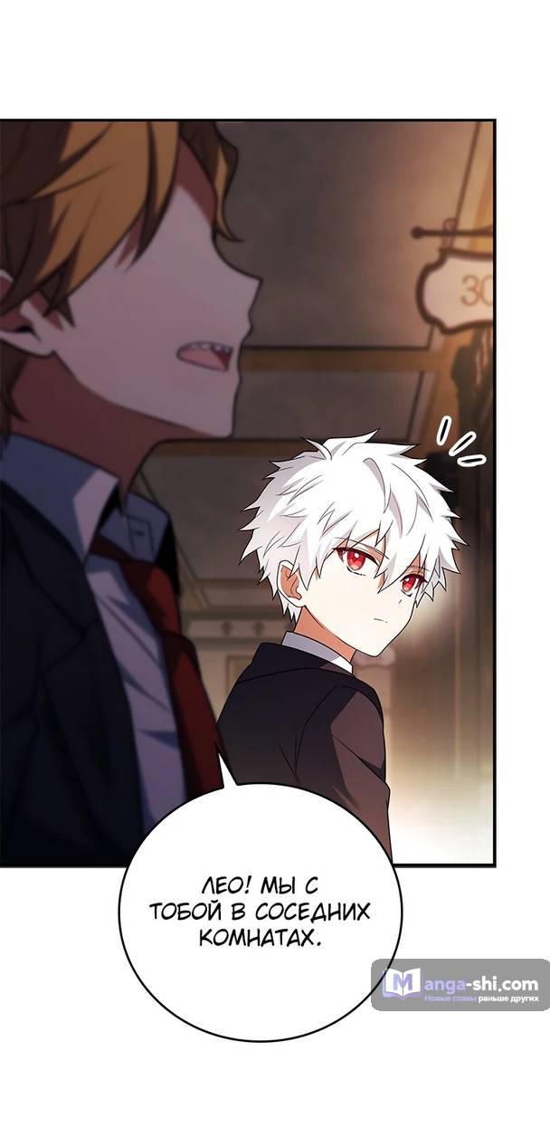 Страница 102 главы 9 манги Реинкарнация легендарного героя / The legendary hero is an academy honor student