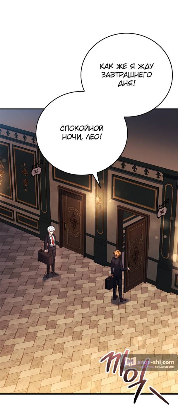 Страница 103 главы 9 манги Реинкарнация легендарного героя / The legendary hero is an academy honor student