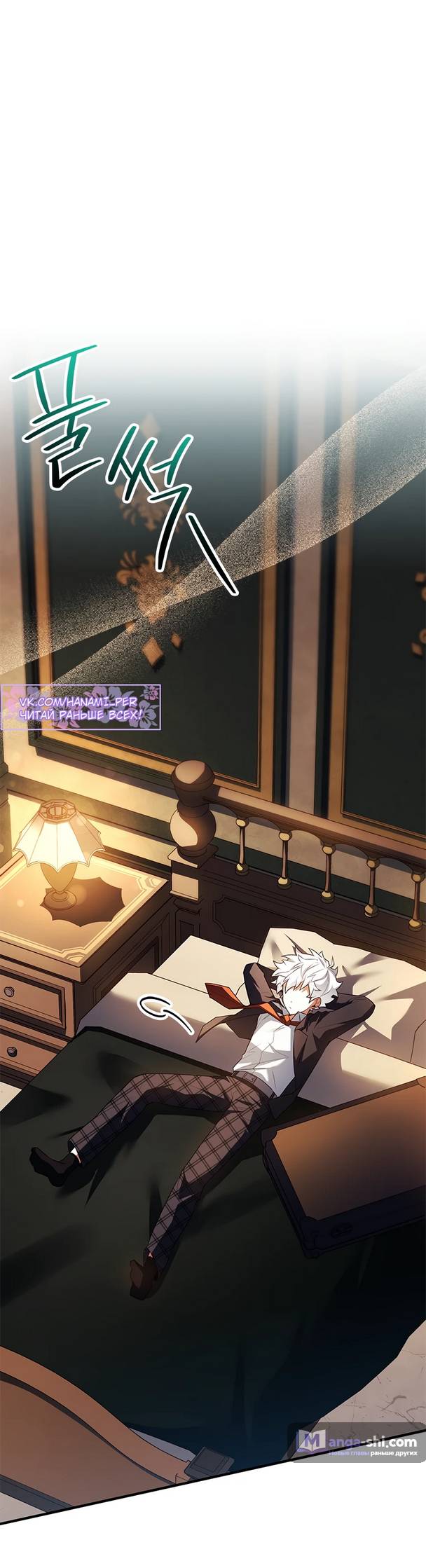 Страница 105 главы 9 манги Реинкарнация легендарного героя / The legendary hero is an academy honor student