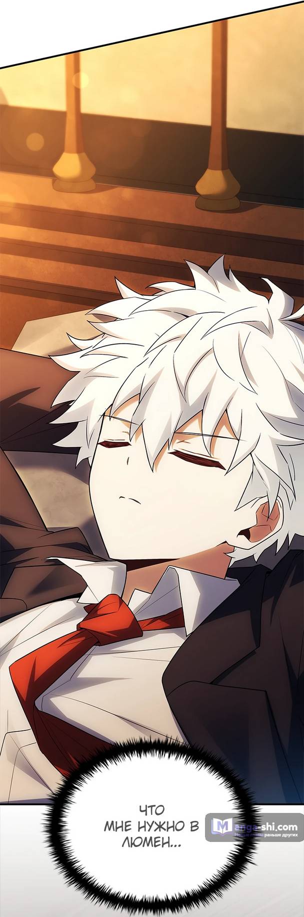 Страница 107 главы 9 манги Реинкарнация легендарного героя / The legendary hero is an academy honor student