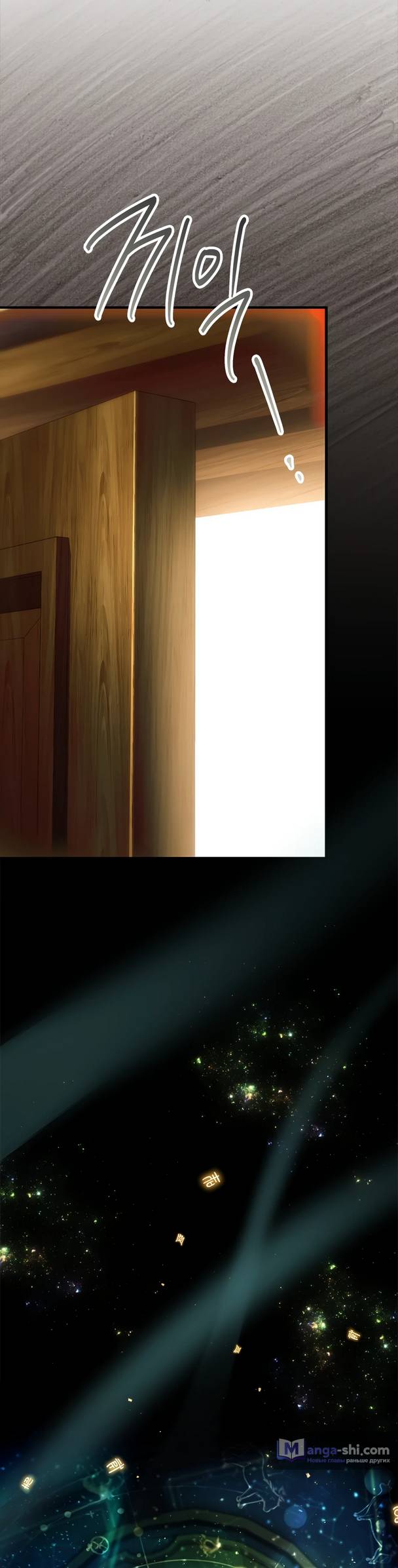 Страница 108 главы 9 манги Реинкарнация легендарного героя / The legendary hero is an academy honor student