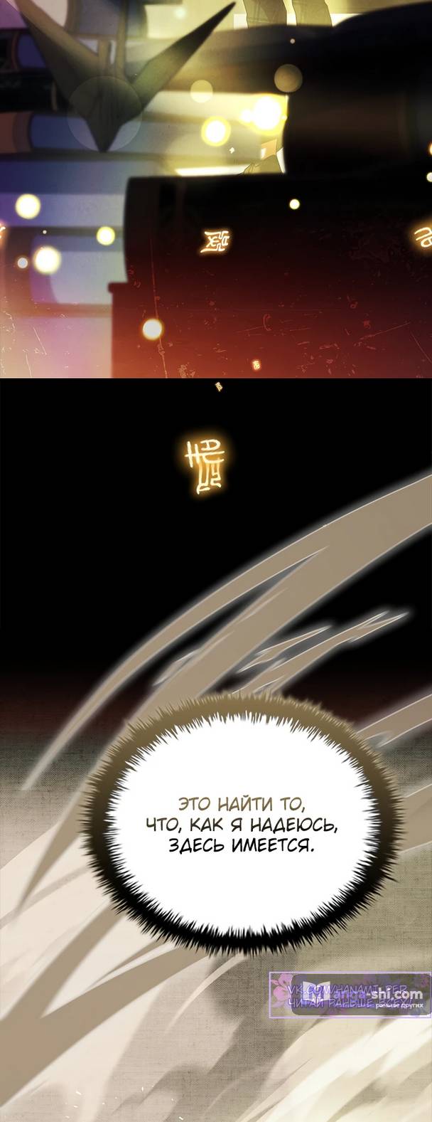 Страница 111 главы 9 манги Реинкарнация легендарного героя / The legendary hero is an academy honor student