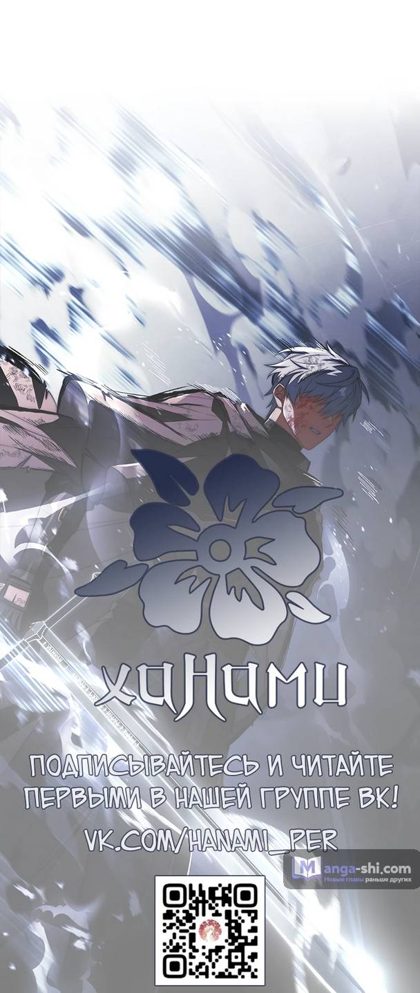 Страница 113 главы 9 манги Реинкарнация легендарного героя / The legendary hero is an academy honor student