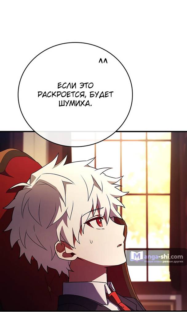 Страница 7 главы 14 манги Реинкарнация легендарного героя / The legendary hero is an academy honor student