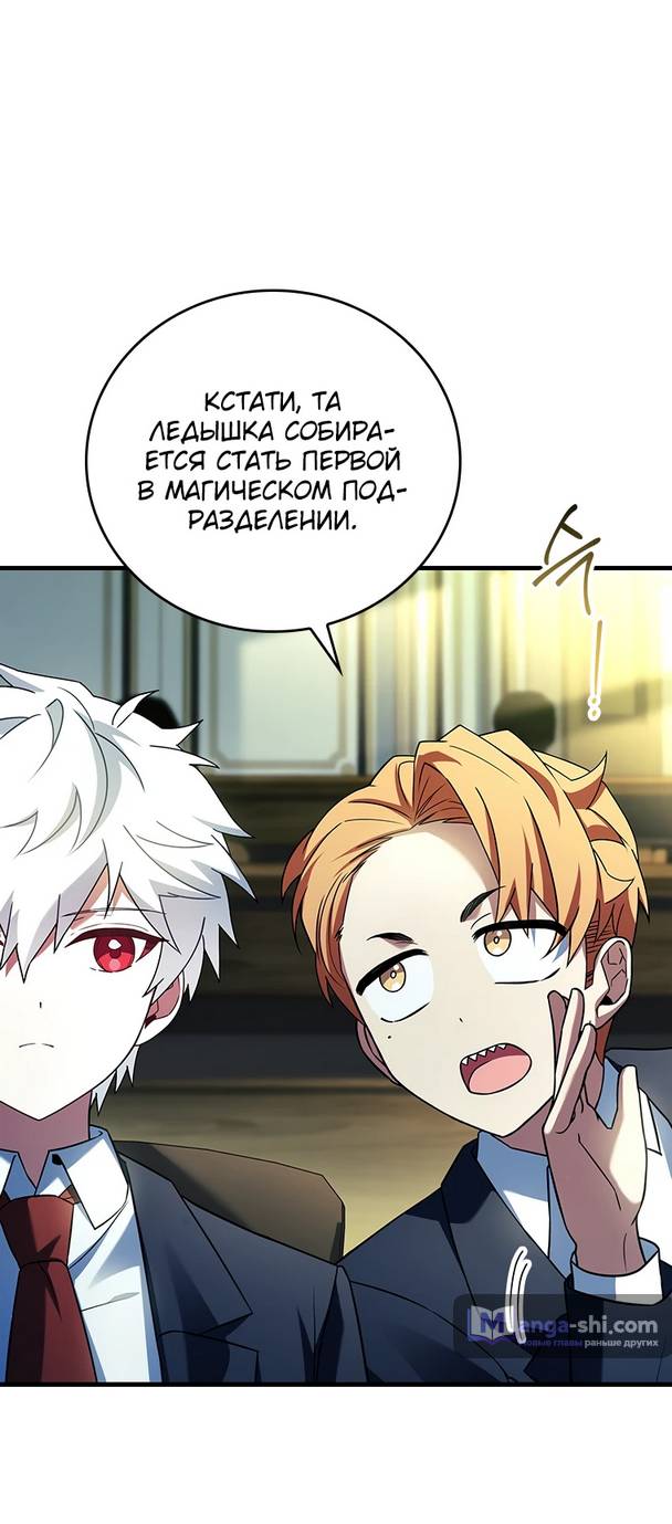 Страница 22 главы 14 манги Реинкарнация легендарного героя / The legendary hero is an academy honor student