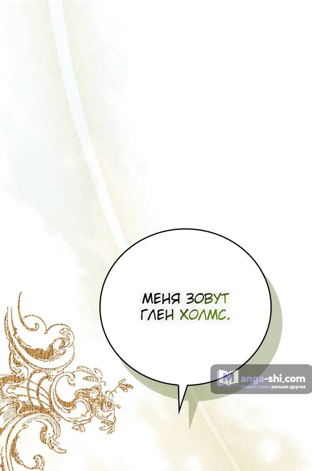 Страница 38 главы 14 манги Реинкарнация легендарного героя / The legendary hero is an academy honor student