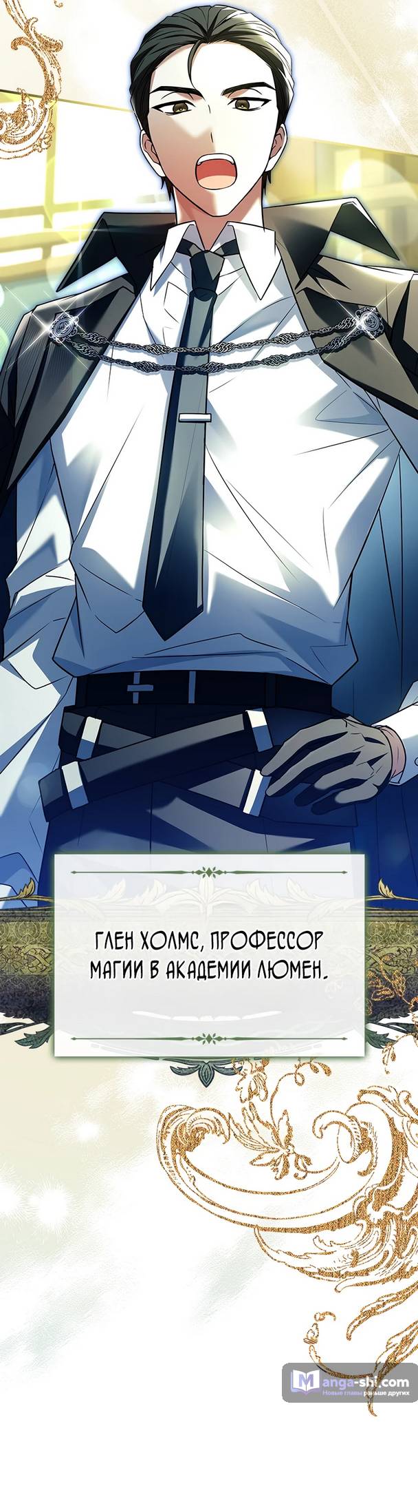 Страница 39 главы 14 манги Реинкарнация легендарного героя / The legendary hero is an academy honor student