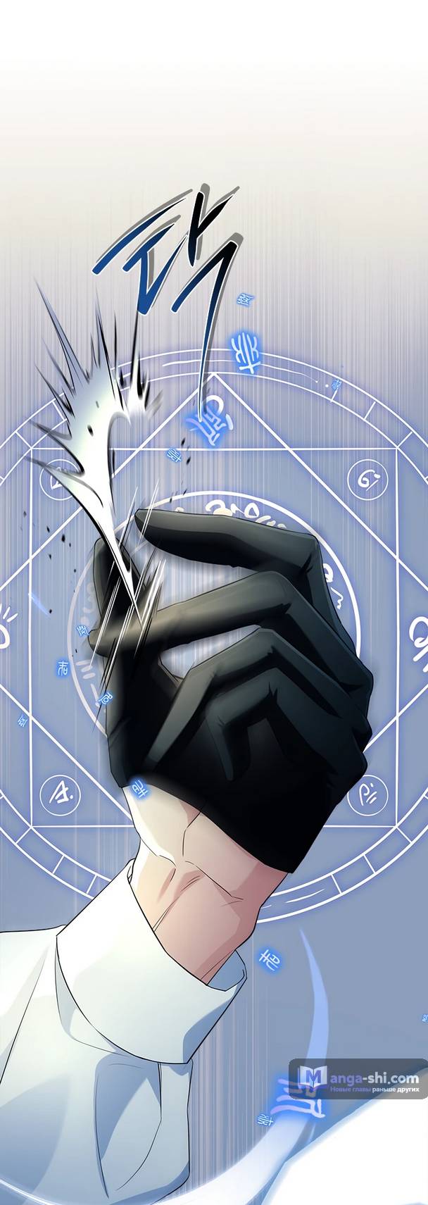 Страница 41 главы 14 манги Реинкарнация легендарного героя / The legendary hero is an academy honor student