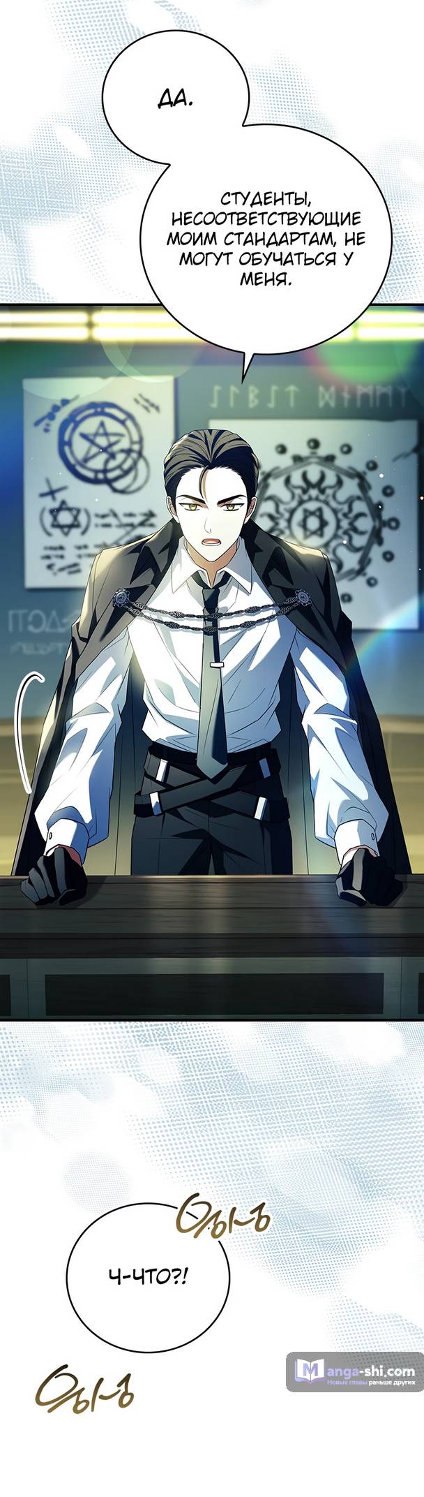 Страница 45 главы 14 манги Реинкарнация легендарного героя / The legendary hero is an academy honor student