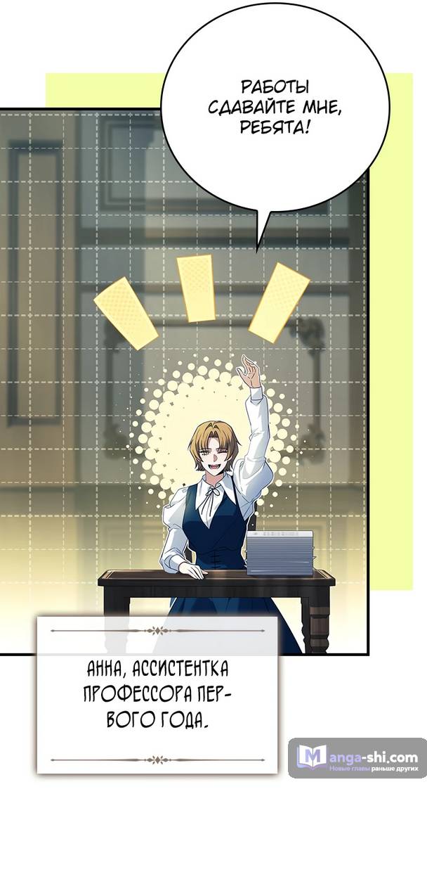 Страница 48 главы 14 манги Реинкарнация легендарного героя / The legendary hero is an academy honor student
