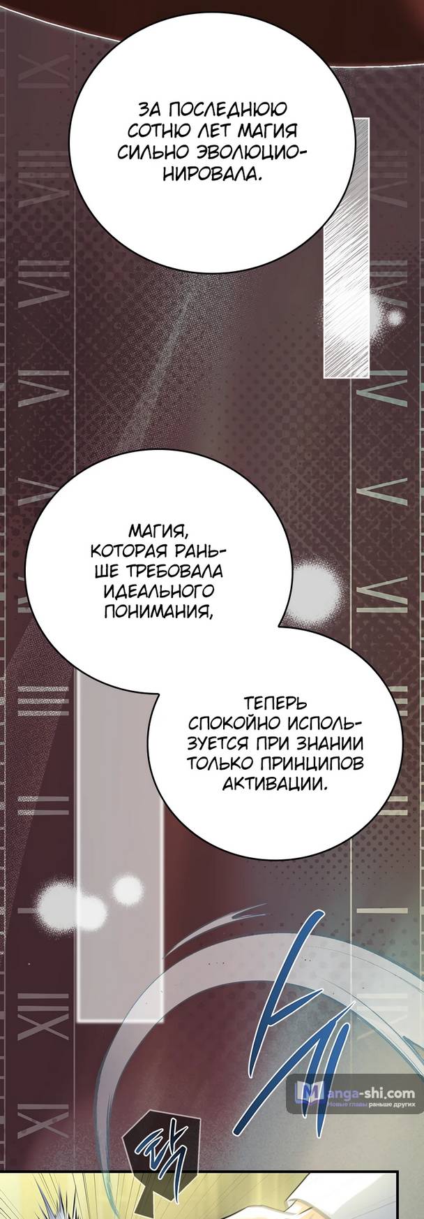 Страница 60 главы 14 манги Реинкарнация легендарного героя / The legendary hero is an academy honor student