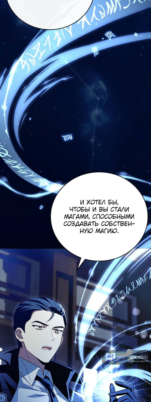 Страница 69 главы 14 манги Реинкарнация легендарного героя / The legendary hero is an academy honor student