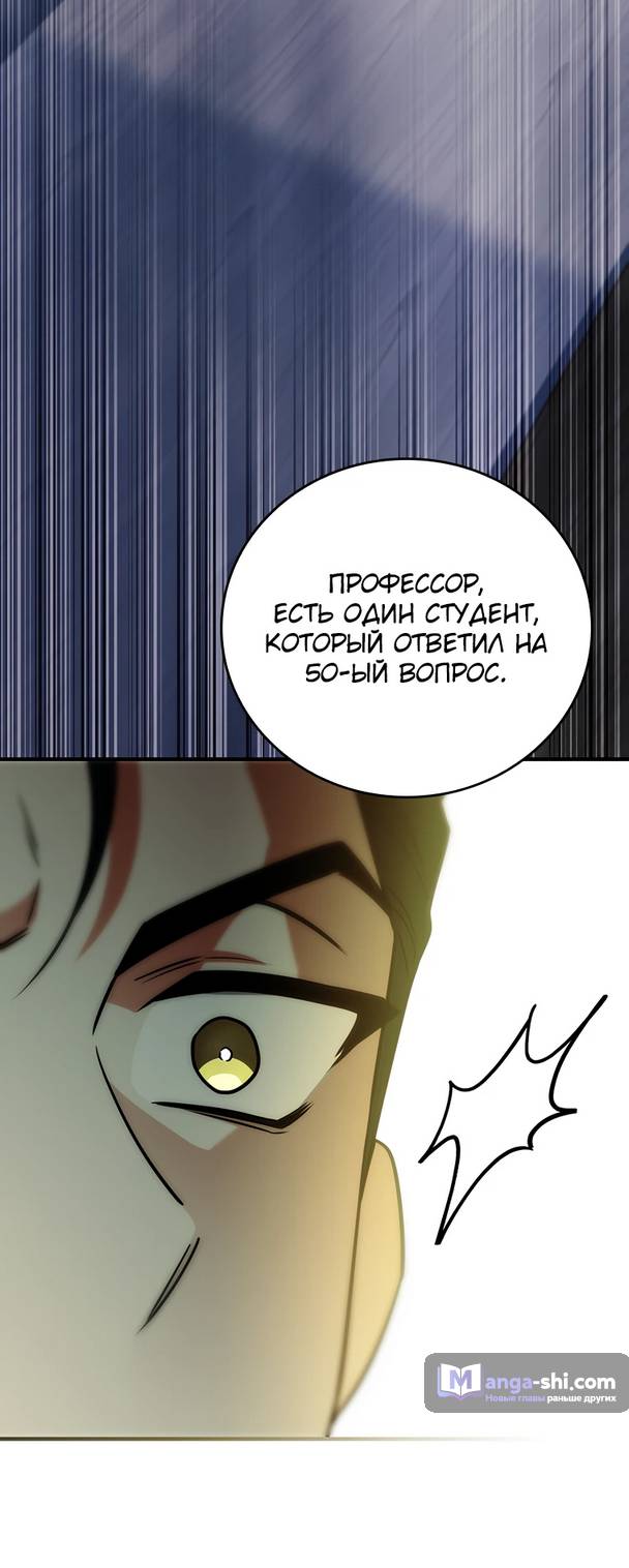 Страница 76 главы 14 манги Реинкарнация легендарного героя / The legendary hero is an academy honor student