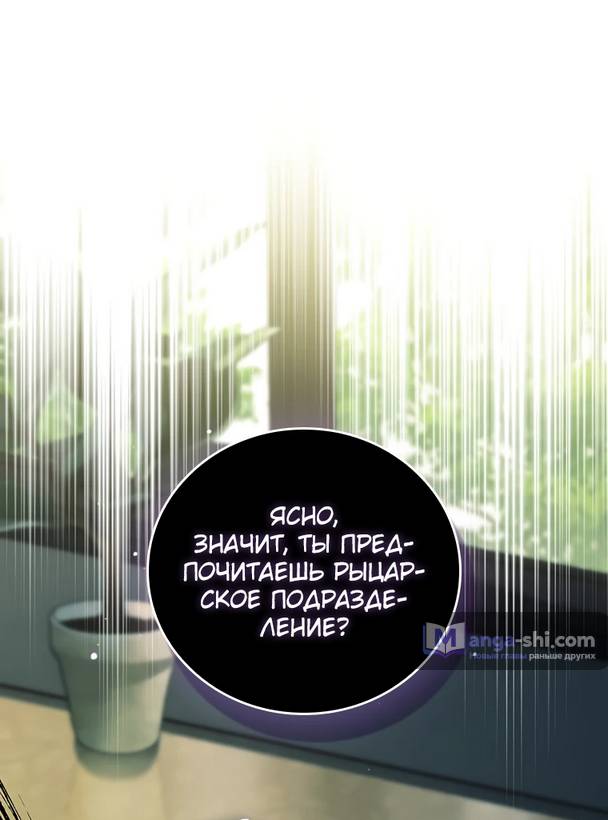 Страница 92 главы 14 манги Реинкарнация легендарного героя / The legendary hero is an academy honor student