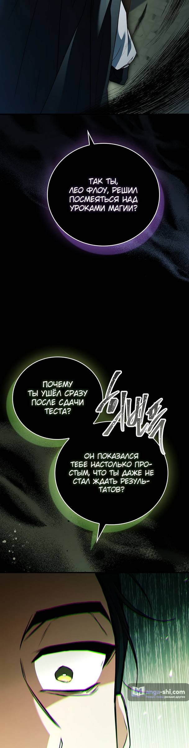 Страница 95 главы 14 манги Реинкарнация легендарного героя / The legendary hero is an academy honor student