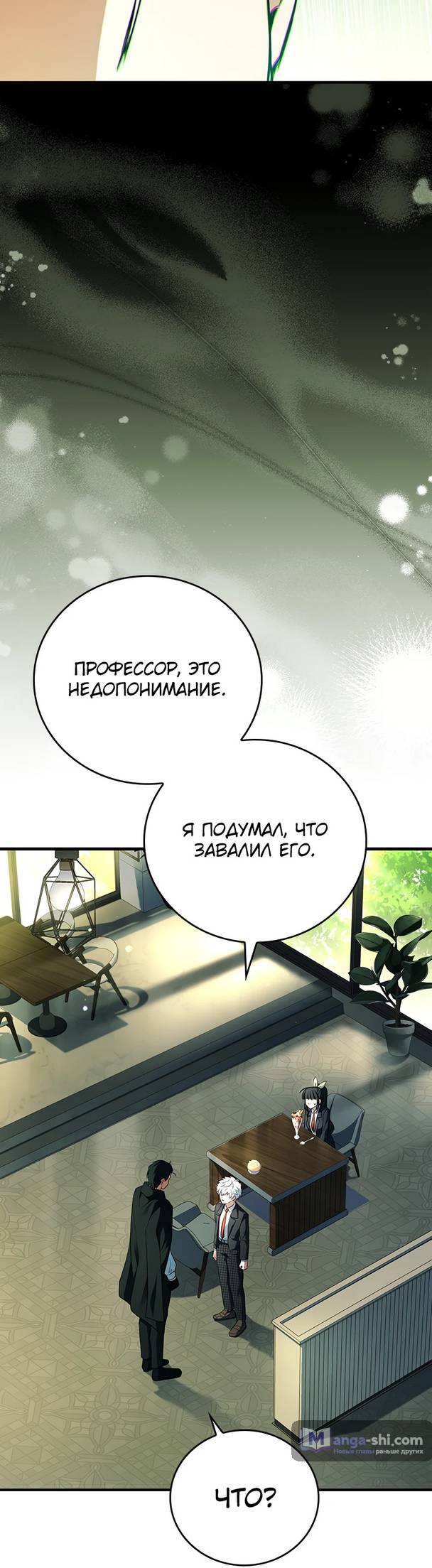 Страница 96 главы 14 манги Реинкарнация легендарного героя / The legendary hero is an academy honor student
