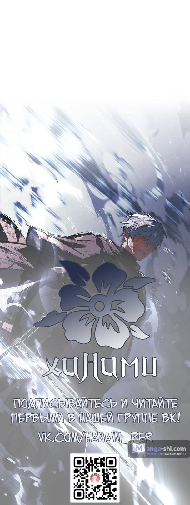 Страница 104 главы 14 манги Реинкарнация легендарного героя / The legendary hero is an academy honor student