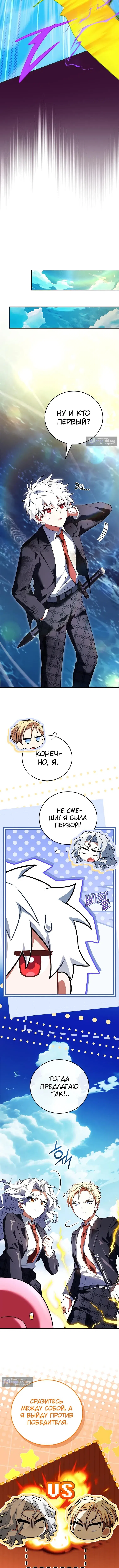 Страница 4 главы 72 манги Реинкарнация легендарного героя / The legendary hero is an academy honor student